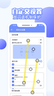 连点器全能王-点击器