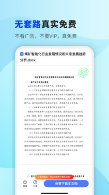 掌心文库-5亿文档资料免费下载