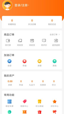 蝶油-加油省钱利器