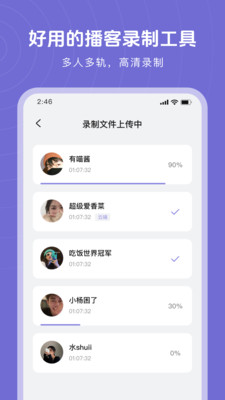MyClub-播客开放麦社区