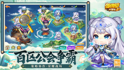 弹弹堂大冒险