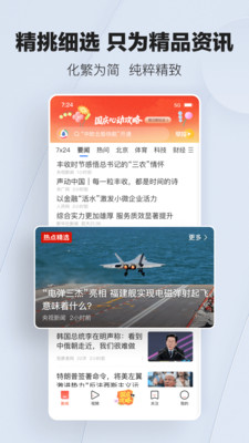 腾讯新闻