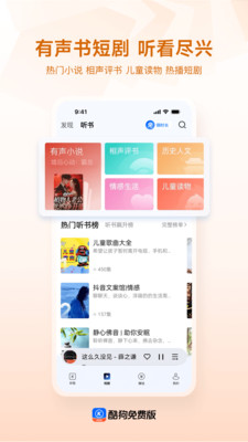 酷狗免费版-海量热歌免费畅听