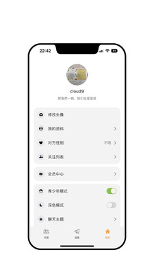 Meiiwo-树洞聊天交友匿名陪伴