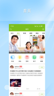 仁天际网络-多端APP、小程序应用