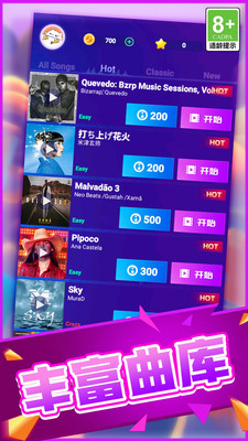 指尖疯狂钢琴