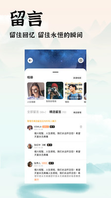 中广家书-为逝者建立网上纪念堂