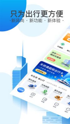 天府通-公交地铁一卡通乘车码