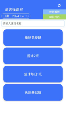 智慧体测助手