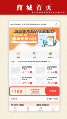 易卖五金网-em五金网