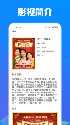 小黄人