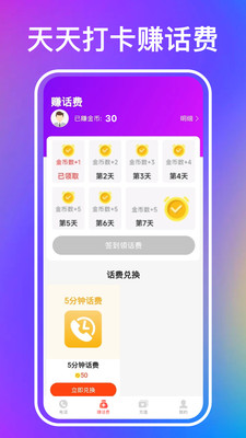 叮咚网络电话-免费虚拟电话