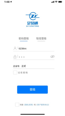 企员通-移动办公