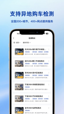 268V-检测历史车况估价质保