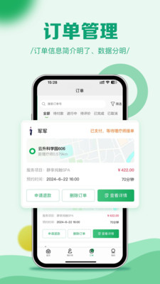 富桥上门
