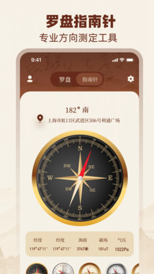 罗盘仪-精密罗盘