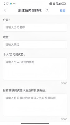 地球岛-高效社交