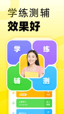51Talk无忧英语-英语外教1对1