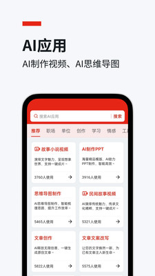 妙笔-文字转视频