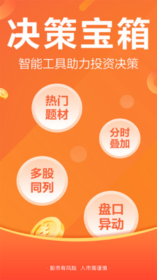 东方财富期权仿真