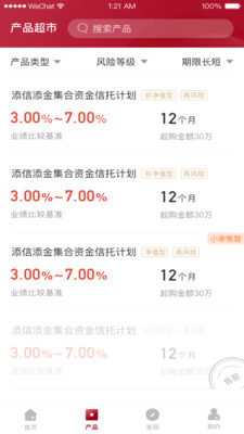 天津信托-官方APP