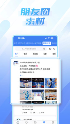 周大生超级导购