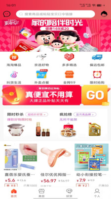 沃沃商城-一个优质的电商平台