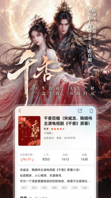 咪咕悦看-免费小说免流量看短剧