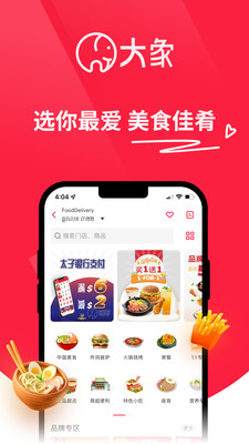 大象APP-外卖购物团购旅游WOWNOW