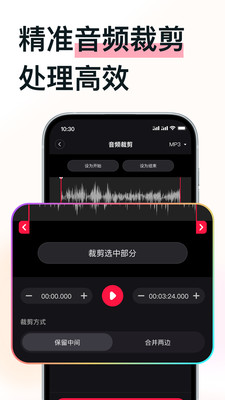 MP3转换助手-视频提取音频