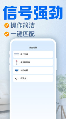 家用电视遥控器-万能遥控器