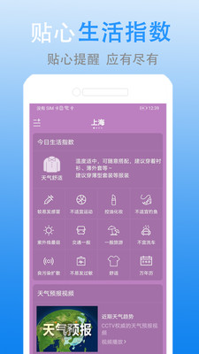 灵犀天气
