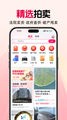 阿里拍卖
