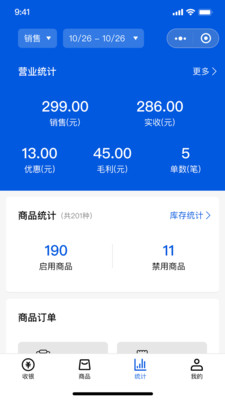 小云收银