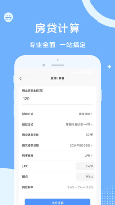 人社一点通