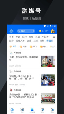 仑传-北仑人的APP