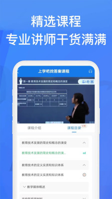 上学吧找答案-考试搜题解题