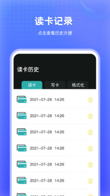 万能NFC门禁卡-门禁