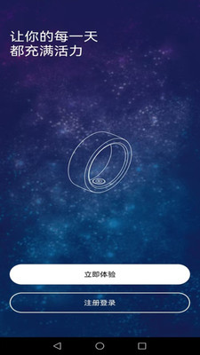 星戒
