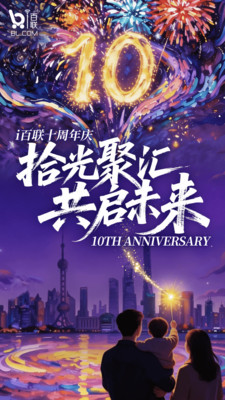 i百联