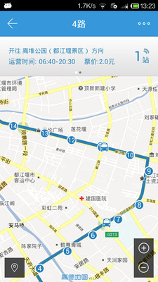 【免費旅遊App】都江堰公交-APP點子