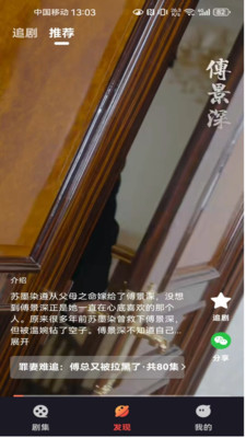 爱看-短剧