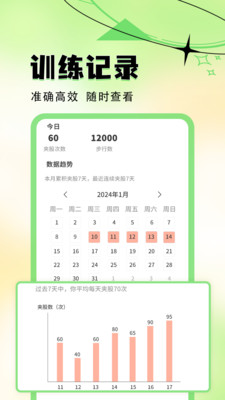 提提助手