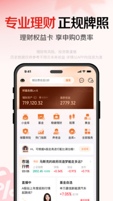 京东金融-理财信贷一站式平台