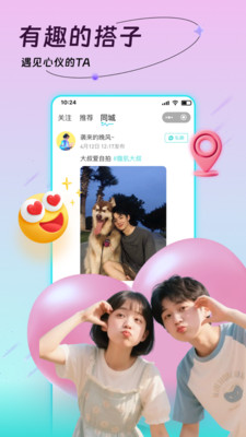 Biu-3秒速配&middot;附近聊天交友