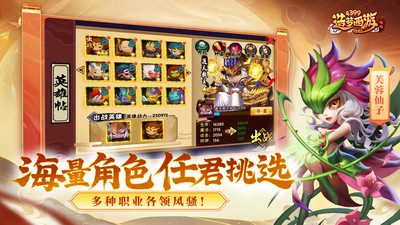 造梦西游外传