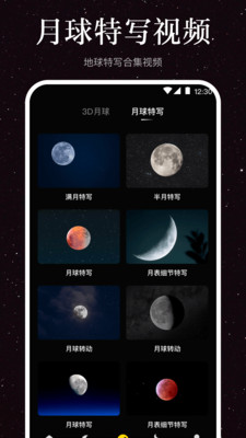 月球moon-观月指南