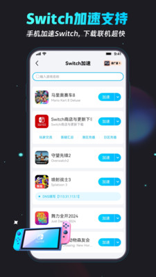biubiu加速器-畅玩全球