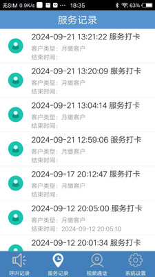 智眼照护
