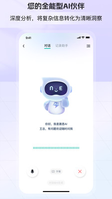 AI总裁